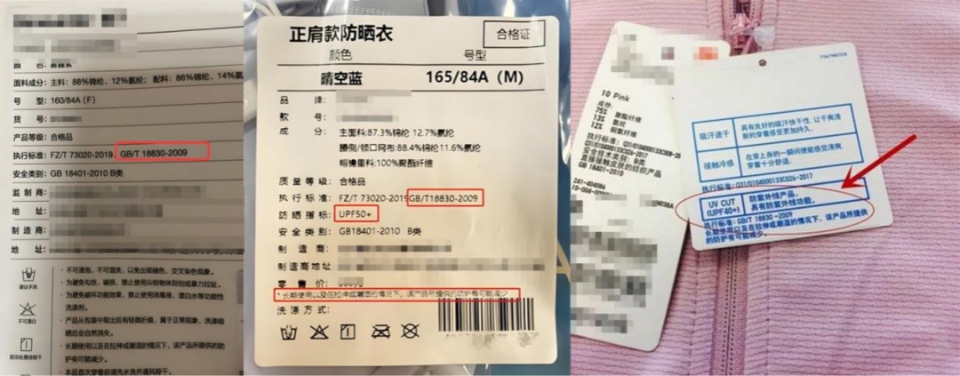 炎炎夏日，防晒衣市场乱象丛生：如何选购真正靠谱的防护“神器”？