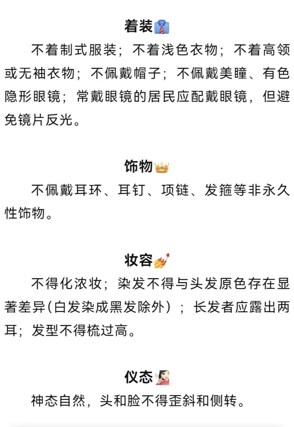 汉服身份证照走红！网友晒图引热议，民警提醒：不建议