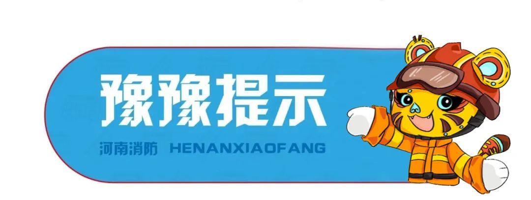 今日夏至 | 炎炎夏日到,消防安全莫相忘 今日夏至 | 炎炎夏日到,消防安全莫相忘