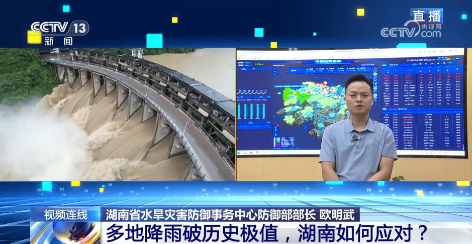 新多地降雨破历史极值 湖南如何应对? 新多地降雨破历史极值 湖南如何应对?