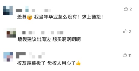 高校毕业礼物火出圈!网友:不建议这样,因为我没有…… 高校毕业礼物火出圈!网友:不建议这样,因为我没有……