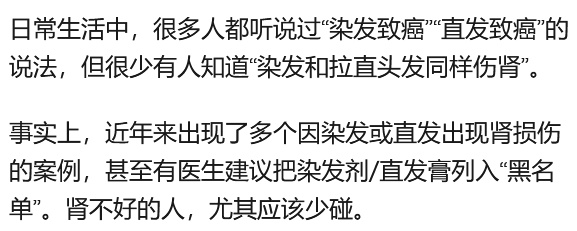 两年3次急性肾损伤!有医生把它列入“黑名单”! 两年3次急性肾损伤!有医生把它列入“黑名单”!