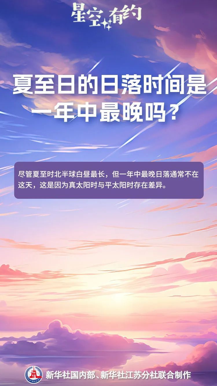 夏至的“至”是什么“至”? 夏至的“至”是什么“至”?