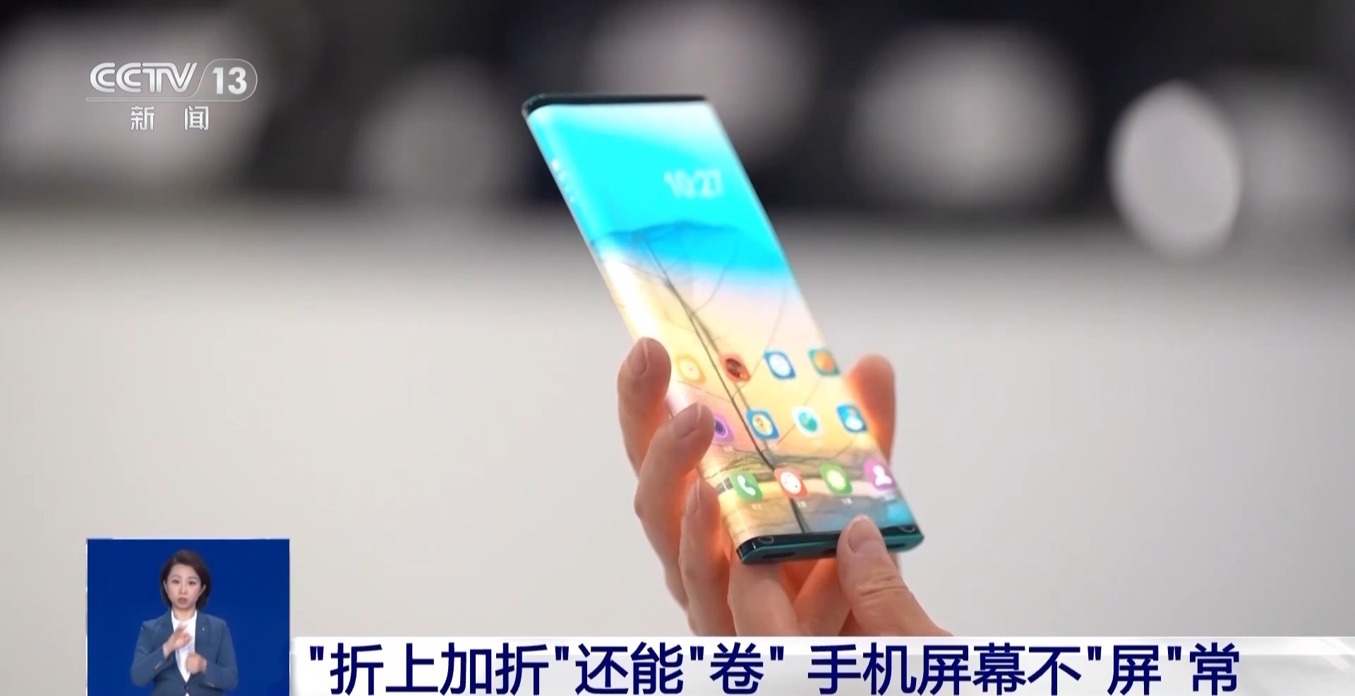 手机屏幕不“屏”常!从1到N 小屏幕的产业链未来可期 手机屏幕不“屏”常!从1到N 小屏幕的产业链未来可期