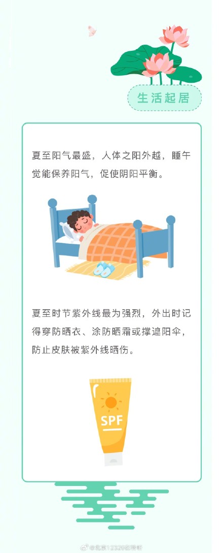 清心健脾防暑热,安然度夏有良方 清心健脾防暑热,安然度夏有良方