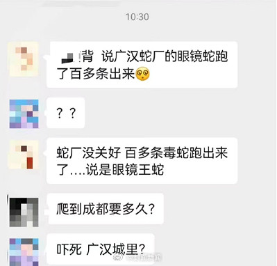 四川广汉辟谣上百条毒蛇出逃 警方已介入调查 四川广汉辟谣上百条毒蛇出逃 警方已介入调查