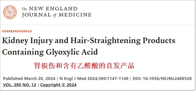 2年3次急性肾损伤!医生建议将染发剂“拉黑”!很多人常用 2年3次急性肾损伤!医生建议将染发剂“拉黑”!很多人常用