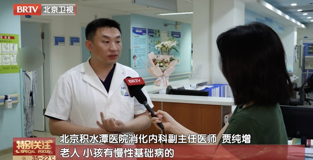 北京持续五天高温!医生发来紧急提醒—— 北京持续五天高温!医生发来紧急提醒——