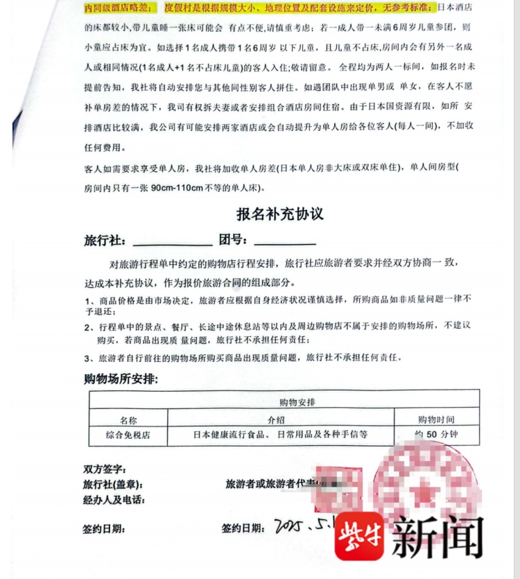 父母参团赴日旅游,买回来4大箱保健品,高达20万元!女儿震惊:有的单品买了20多瓶 父母参团赴日旅游,买回来4大箱保健品,高达20万元!女儿震惊:有的单品买了20多瓶