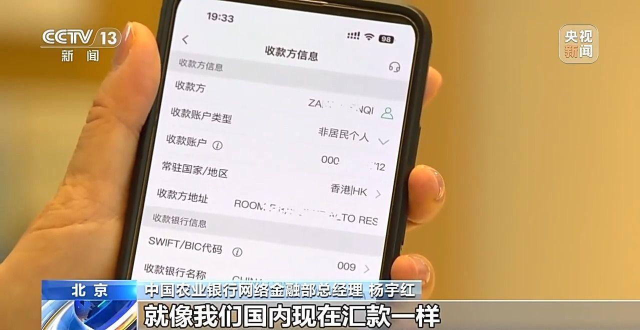 跨境支付通明天上线 哪些人可以直接向香港账户转账?速看→ 跨境支付通明天上线 哪些人可以直接向香港账户转账?速看→