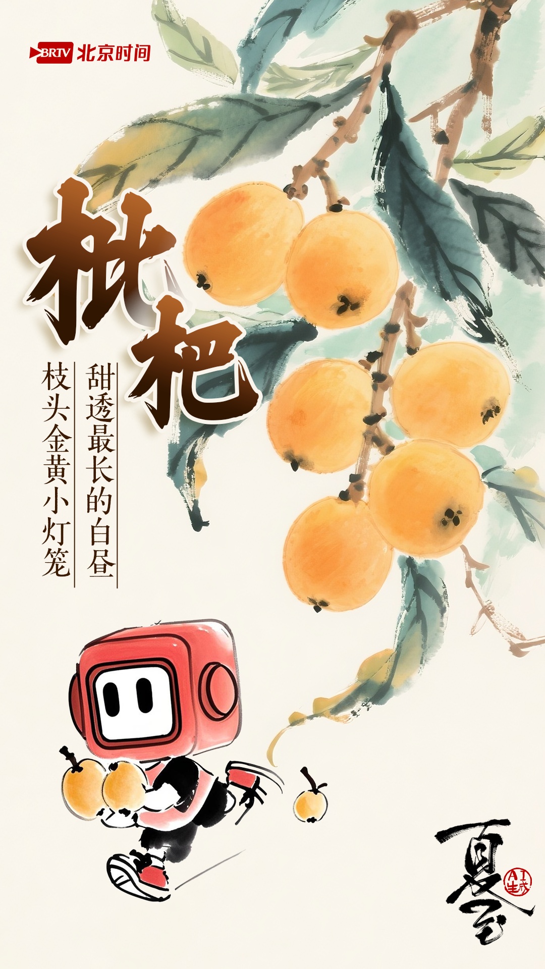 夏至“果”然有料,水墨“至”造清凉! 夏至“果”然有料,水墨“至”造清凉!