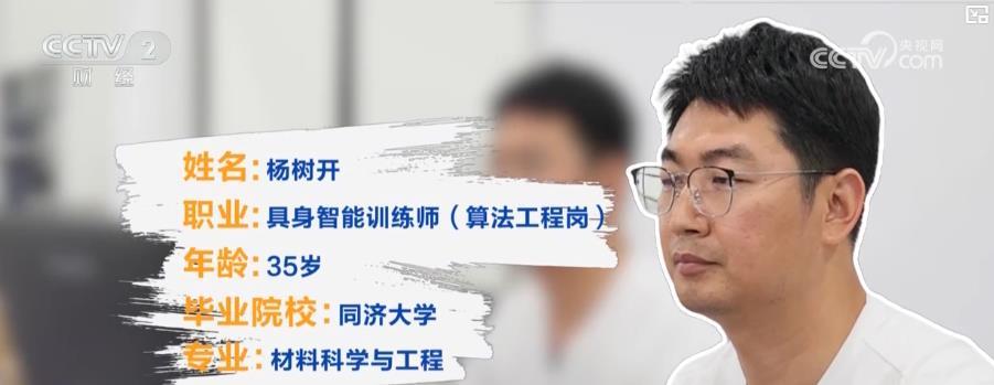 “具身智能”成国家未来重点培育产业 训练师岗位成“全人才梯度吸纳场”