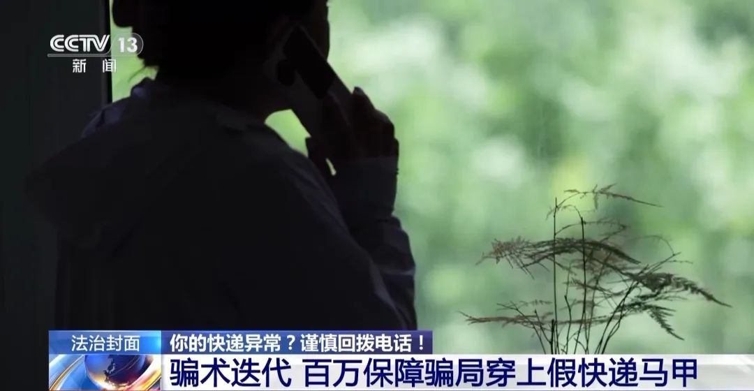 “快递已放家门口”——收到这条短信您要当心了！