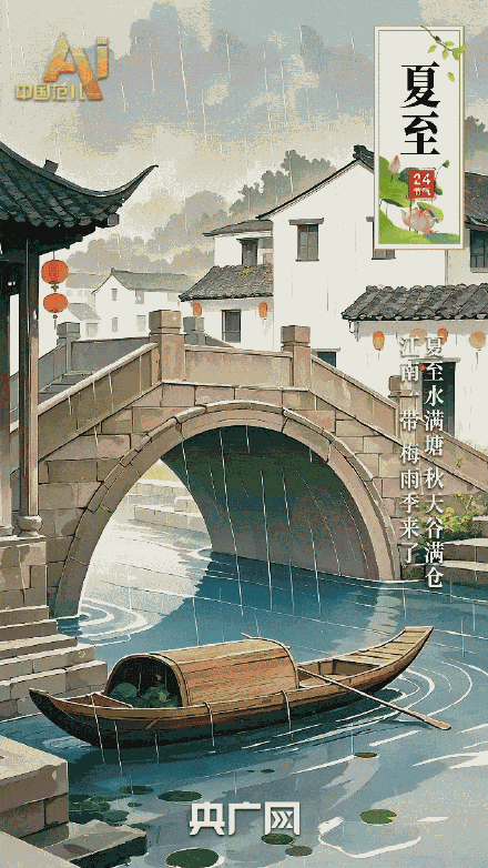 今日夏至 一切美好如夏而至 今日夏至 一切美好如夏而至