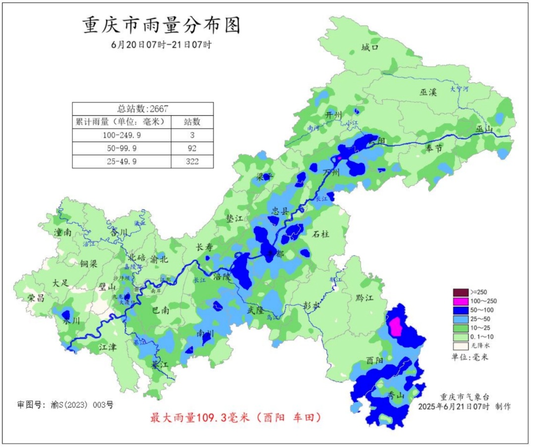 重庆这些地方迎来暴雨!本周末气温重回“2”字头 重庆这些地方迎来暴雨!本周末气温重回“2”字头