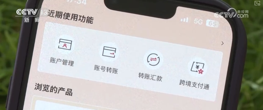 大湾区内民生经济融合发展迎利好！一文读懂跨境支付通↓