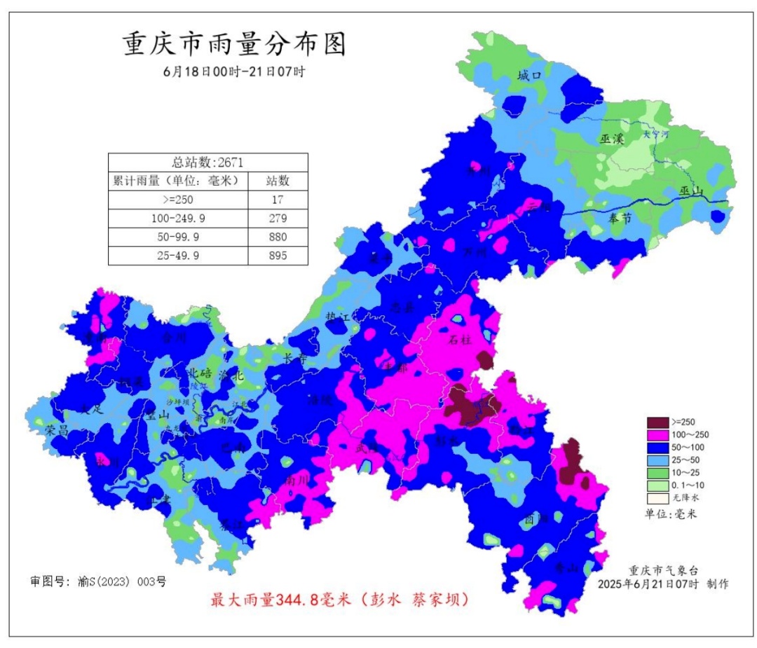 重庆这些地方迎来暴雨!本周末气温重回“2”字头 重庆这些地方迎来暴雨!本周末气温重回“2”字头