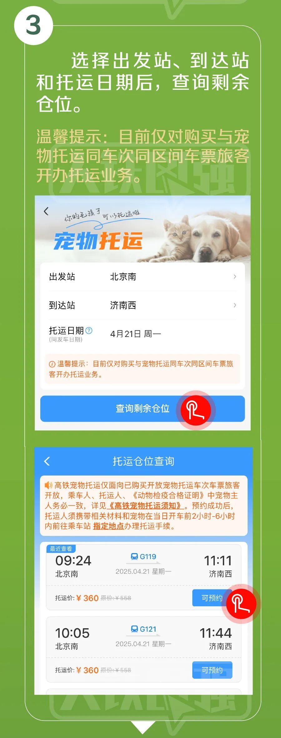 好消息:狗子可以在广州南站上车了!坏消息:胖的不行 好消息:狗子可以在广州南站上车了!坏消息:胖的不行