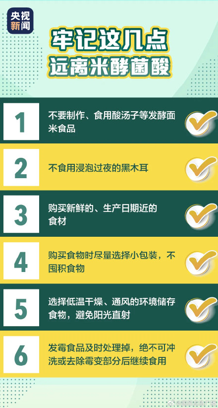 1毫克可致命️ 68岁阿姨吃白木耳致米酵菌酸中毒 1毫克可致命️ 68岁阿姨吃白木耳致米酵菌酸中毒