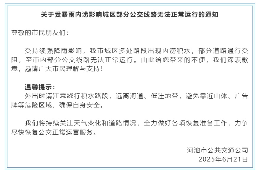 警惕！广西9条河流9个站出现超警洪水，局地或迎暴雨到大暴雨