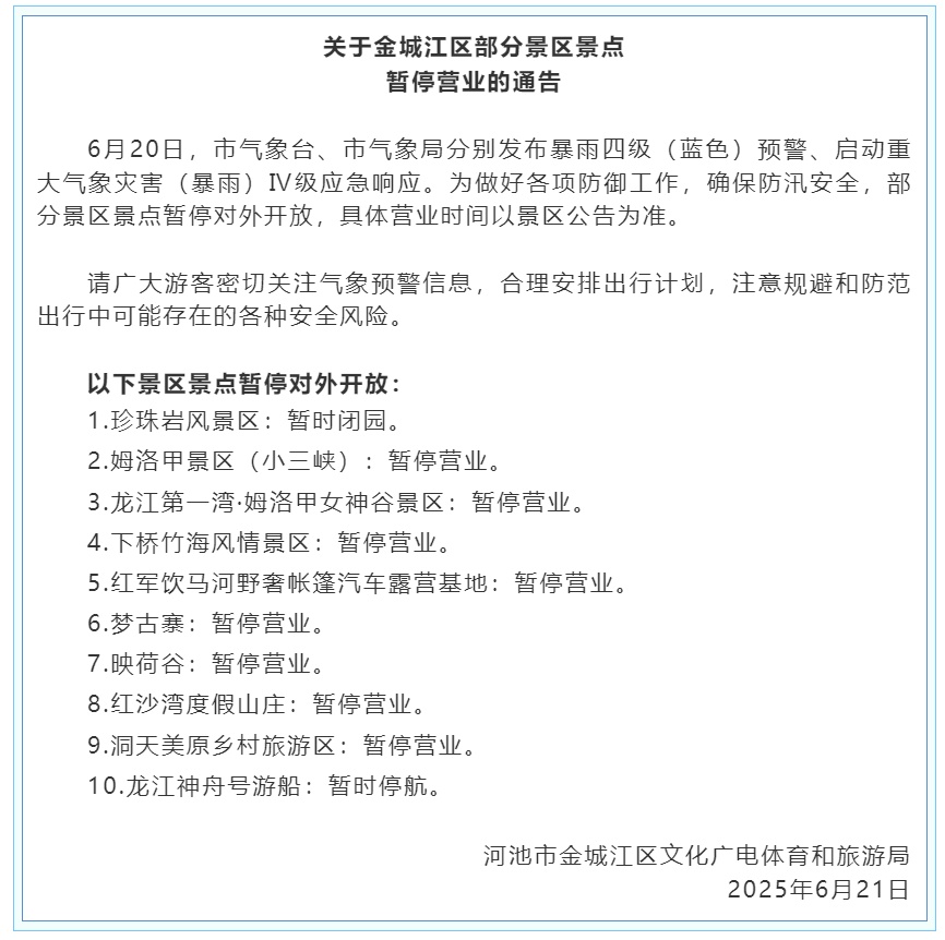 警惕！广西9条河流9个站出现超警洪水，局地或迎暴雨到大暴雨