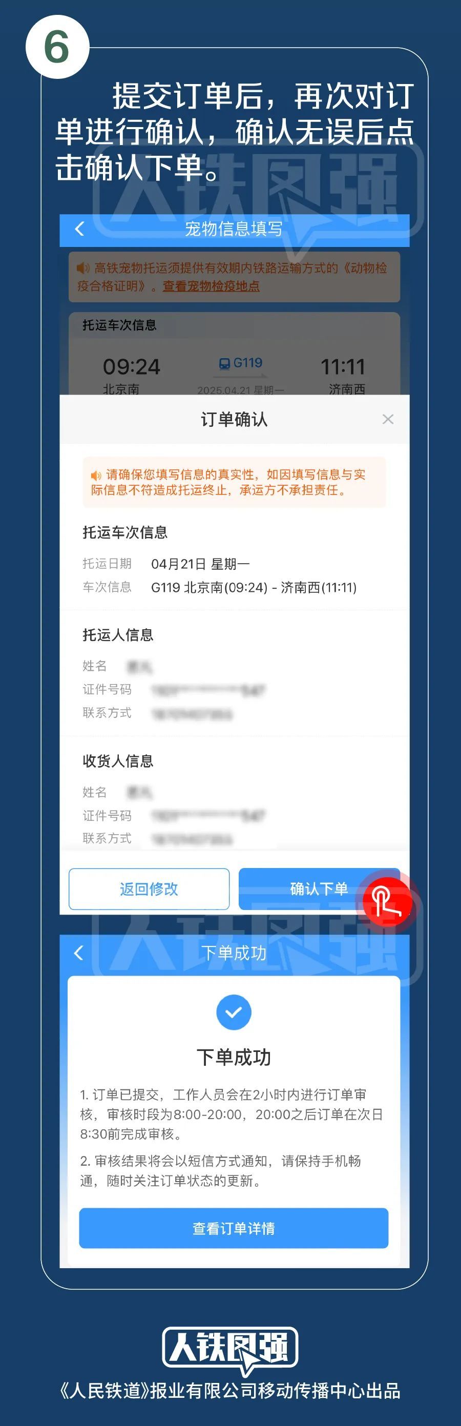 好消息:狗子可以在广州南站上车了!坏消息:胖的不行 好消息:狗子可以在广州南站上车了!坏消息:胖的不行