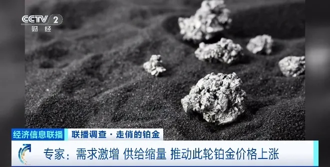 “黄金平替”，价格大涨！年轻人直播间“扫货”，专家提醒