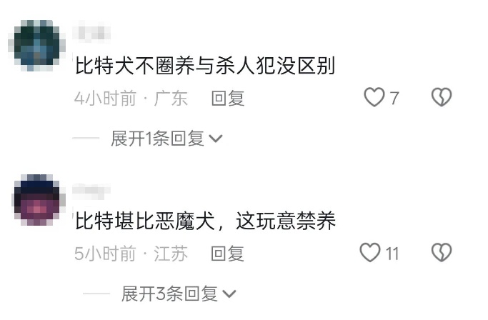 “驱赶三次又返回”路遇恶犬怎么办?被狗咬伤该如何处理 “驱赶三次又返回”路遇恶犬怎么办?被狗咬伤该如何处理