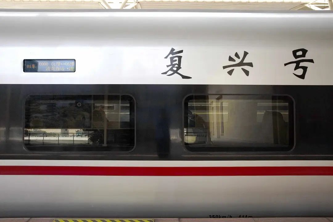 网友:偶遇“0000”次复兴号,这是啥车? 网友:偶遇“0000”次复兴号,这是啥车?