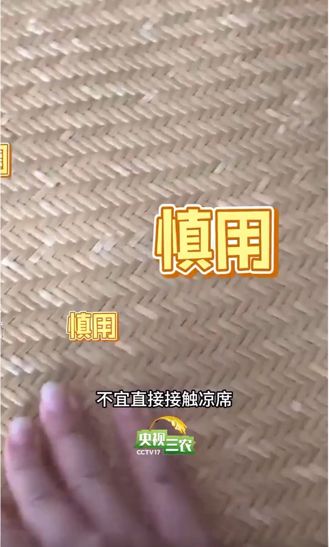 夏天再热,也别睡这3种凉席,还有这几类人最好别睡凉席! 夏天再热,也别睡这3种凉席,还有这几类人最好别睡凉席!