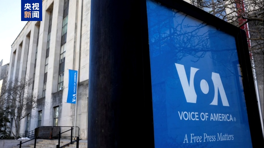 再裁超600人 “美国之音”员工仅剩约七分之一 再裁超600人 “美国之音”员工仅剩约七分之一