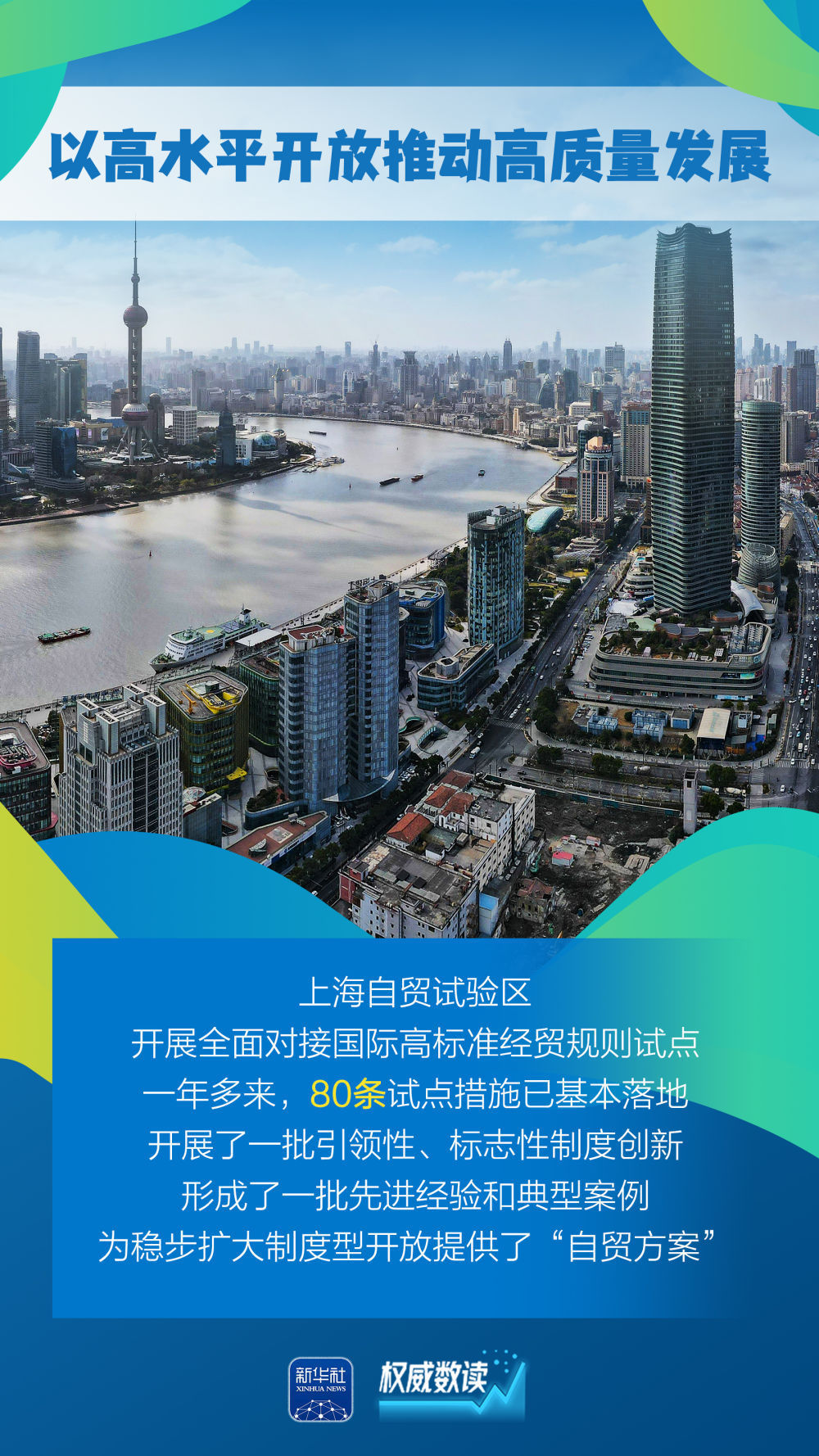 “含金量”“含新量”不断提高!这几组外贸数据要关注 “含金量”“含新量”不断提高!这几组外贸数据要关注