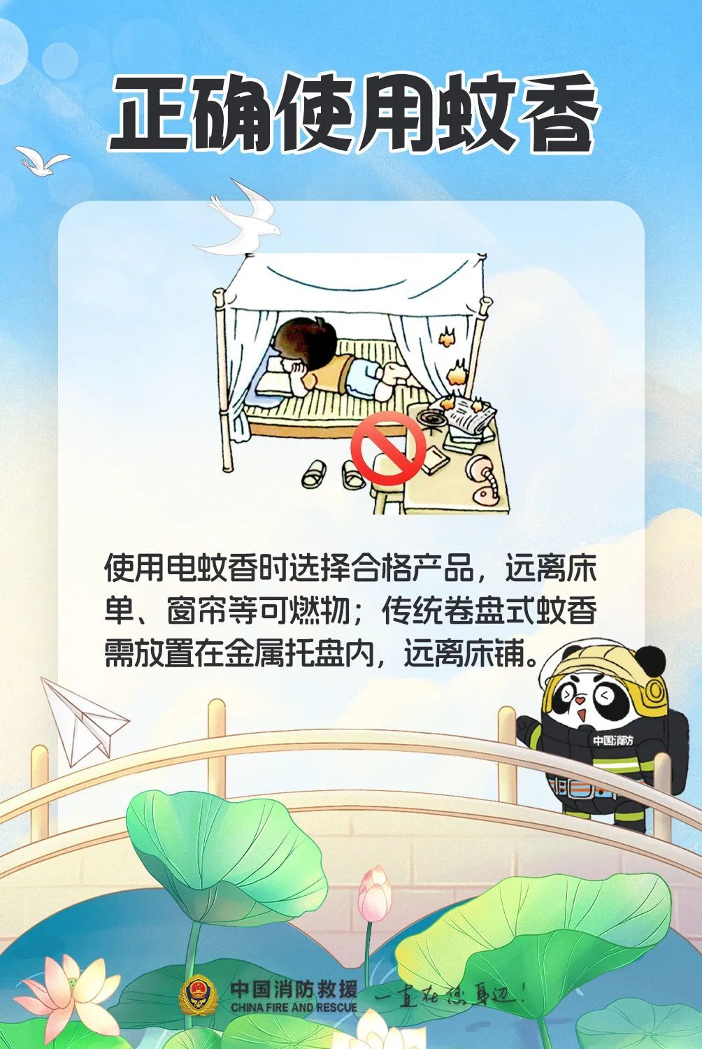 今日夏至 | 炎炎夏日到,消防安全莫相忘 今日夏至 | 炎炎夏日到,消防安全莫相忘