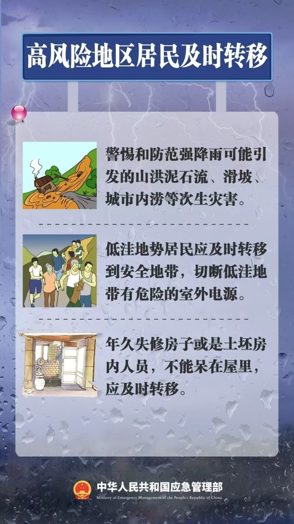 暴雨洪水何时休？洪水来袭如何防？