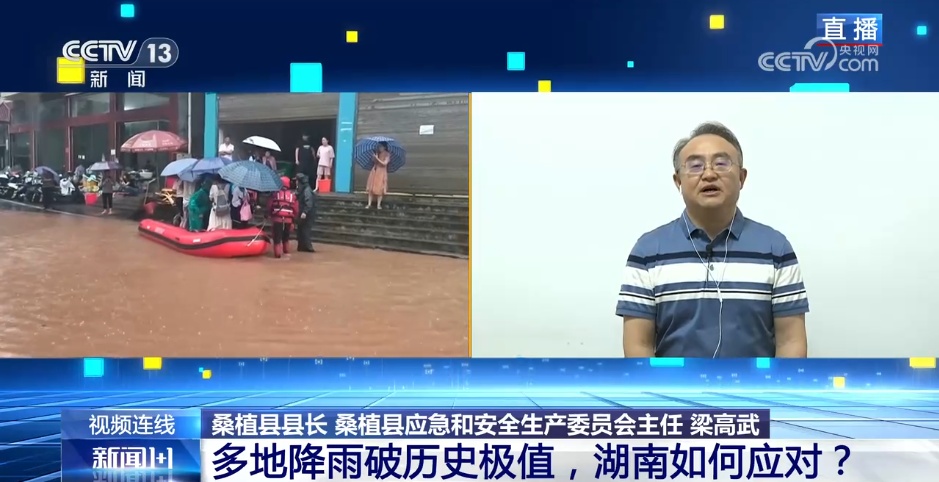 新多地降雨破历史极值 湖南如何应对? 新多地降雨破历史极值 湖南如何应对?