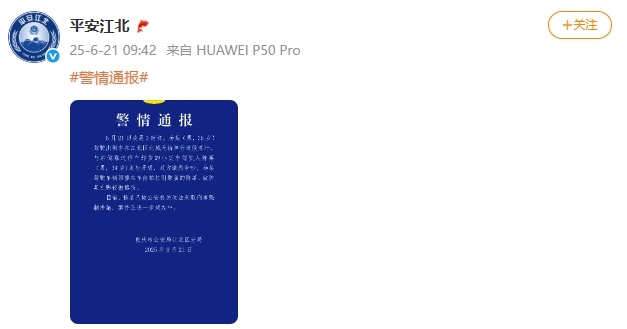 出租车司机因口角驾车顶撞对方、致其受伤!警方通报! 出租车司机因口角驾车顶撞对方、致其受伤!警方通报!