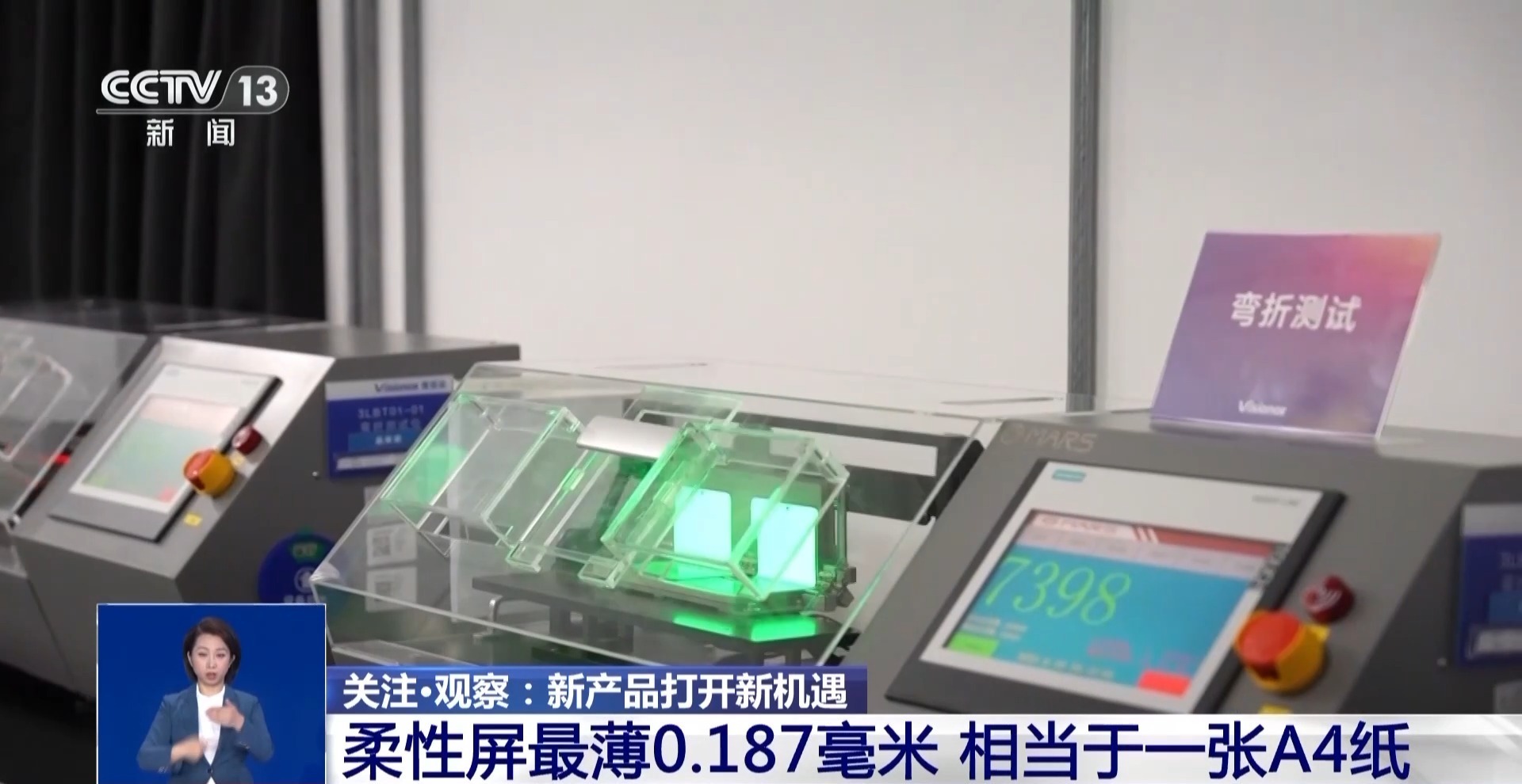 手机屏幕不“屏”常!从1到N 小屏幕的产业链未来可期 手机屏幕不“屏”常!从1到N 小屏幕的产业链未来可期