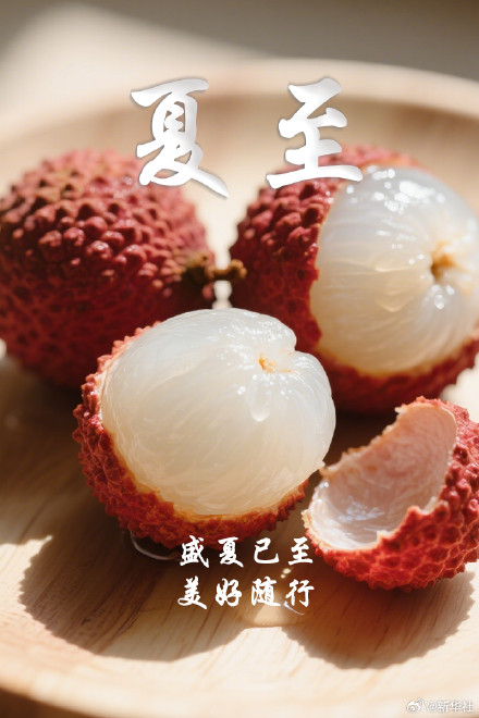 愿你清凉一夏幸福吉祥 今天10时42分迎来夏至 愿你清凉一夏幸福吉祥 今天10时42分迎来夏至