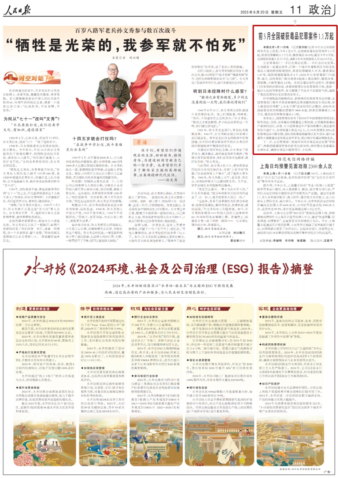 抓获97人!缴毒1.47吨 抓获97人!缴毒1.47吨