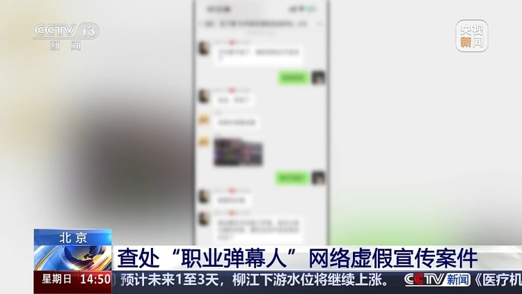 “喝酒宵夜也能瘦”刷屏 电商直播“职业弹幕人”被查处 “喝酒宵夜也能瘦”刷屏 电商直播“职业弹幕人”被查处