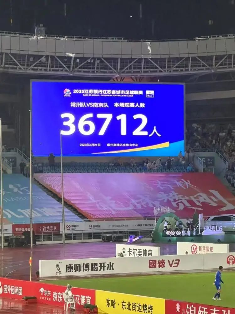 30000张门票不够卖！“素人”球员撑起的“苏超”火成啥样了？