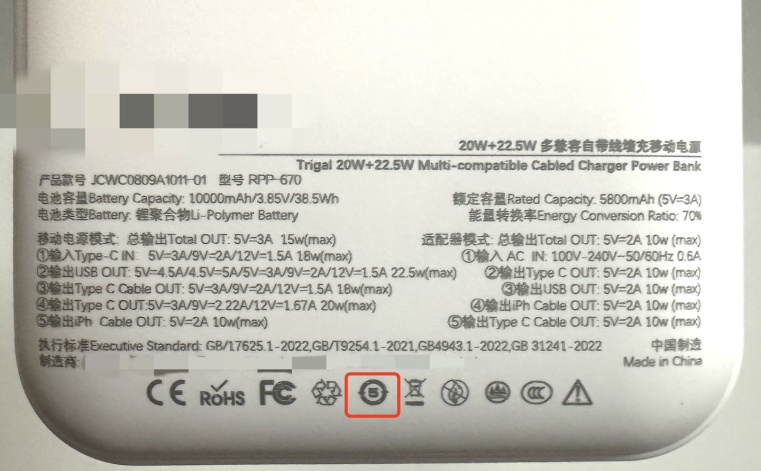 立即停用，可能自燃！充电宝安全问题引发社会广泛关注