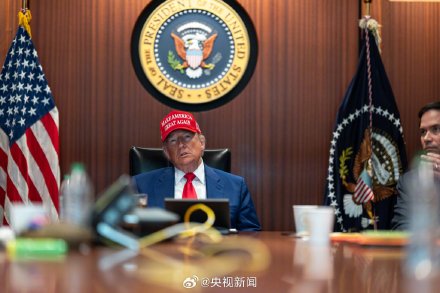 白宫公布袭击伊朗期间战情室照片 白宫公布袭击伊朗期间战情室照片