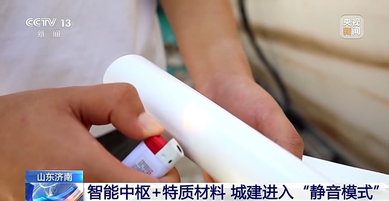 施工也有静音模式 揭秘城市“巨型抱枕”里的黑科技 施工也有静音模式 揭秘城市“巨型抱枕”里的黑科技