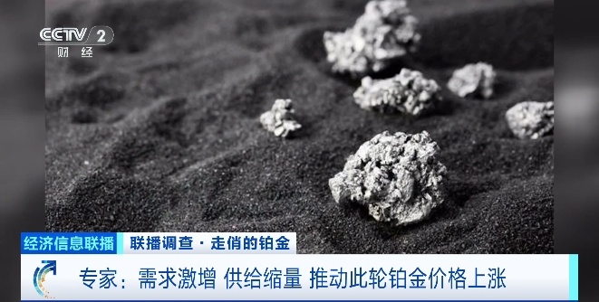 价格狂飙,涨幅超黄金!有商家月销四五百公斤,供不应求 价格狂飙,涨幅超黄金!有商家月销四五百公斤,供不应求