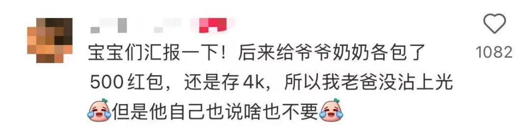 奖学金已到账！你会怎么花？