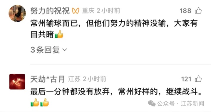 苏超有光 照亮我们平凡的拼搏路 苏超有光 照亮我们平凡的拼搏路