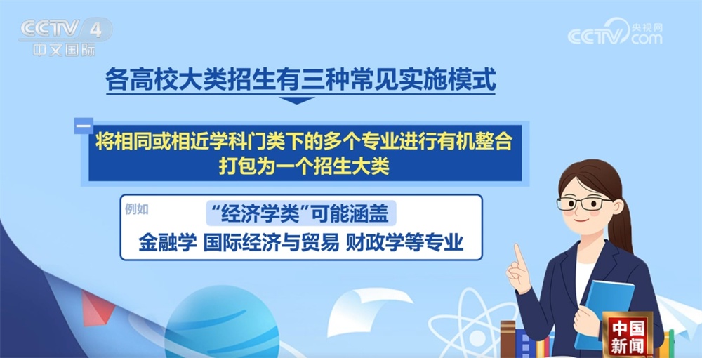 一文get高考志愿填报注意事项!大类招生、小类招生、“云咨询周”请了解 一文get高考志愿填报注意事项!大类招生、小类招生、“云咨询周”请了解