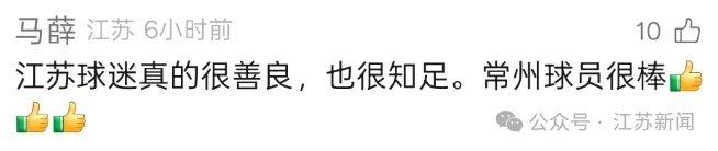 苏超有光 照亮我们平凡的拼搏路 苏超有光 照亮我们平凡的拼搏路