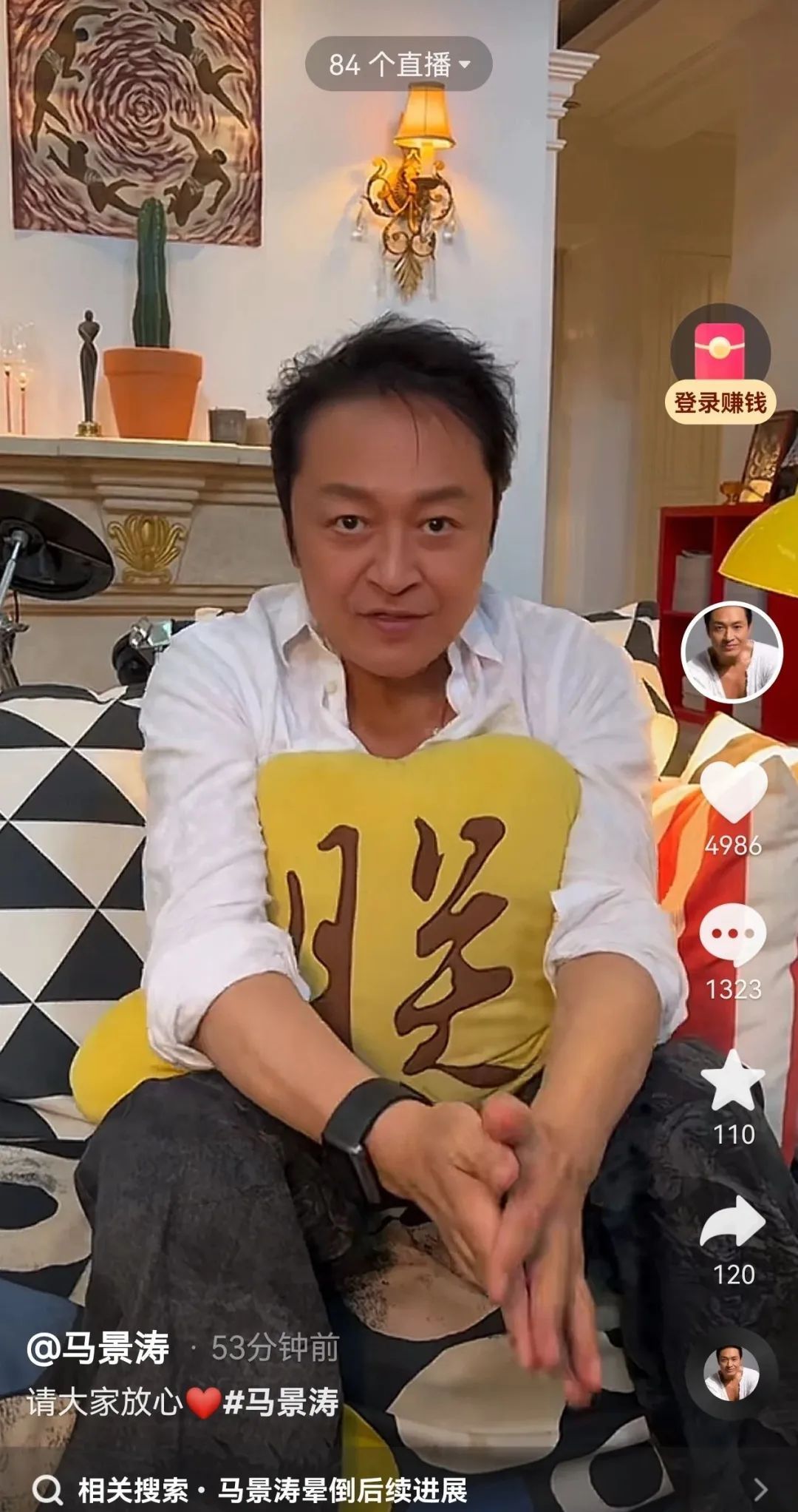 63岁马景涛回应“直播突然晕倒”：报个平安，天气太热，恍惚了